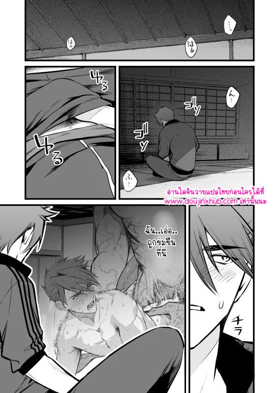 กลืนร่าง ยังรัก 02-14